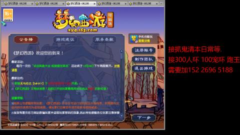 接抓鬼清副本日常跑环跑玉等...