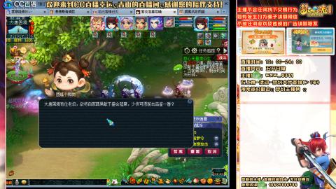 功成名就129日常 接活动百环抓鬼