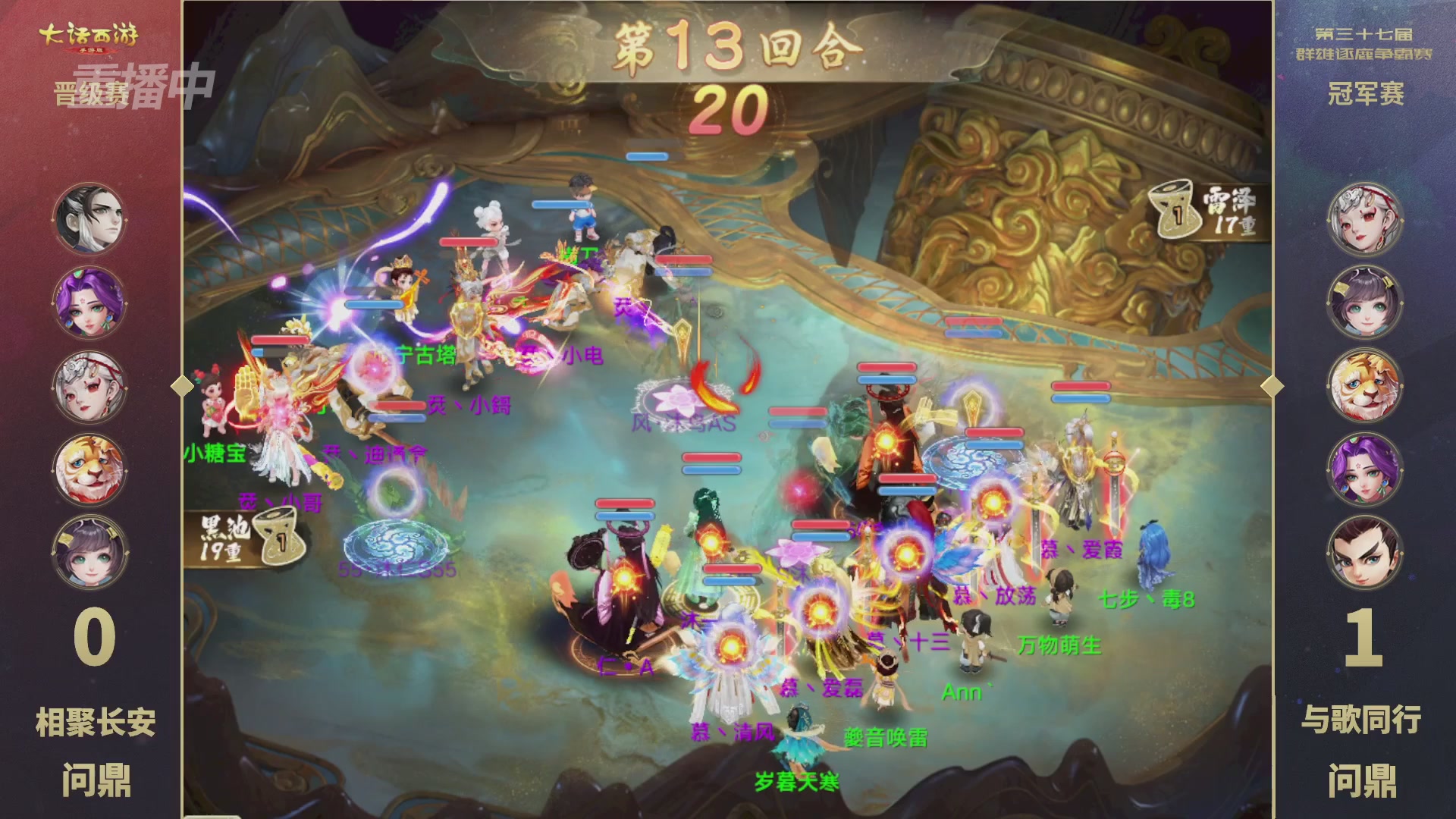 2025《大话西游》手游第37届群雄逐鹿争霸赛