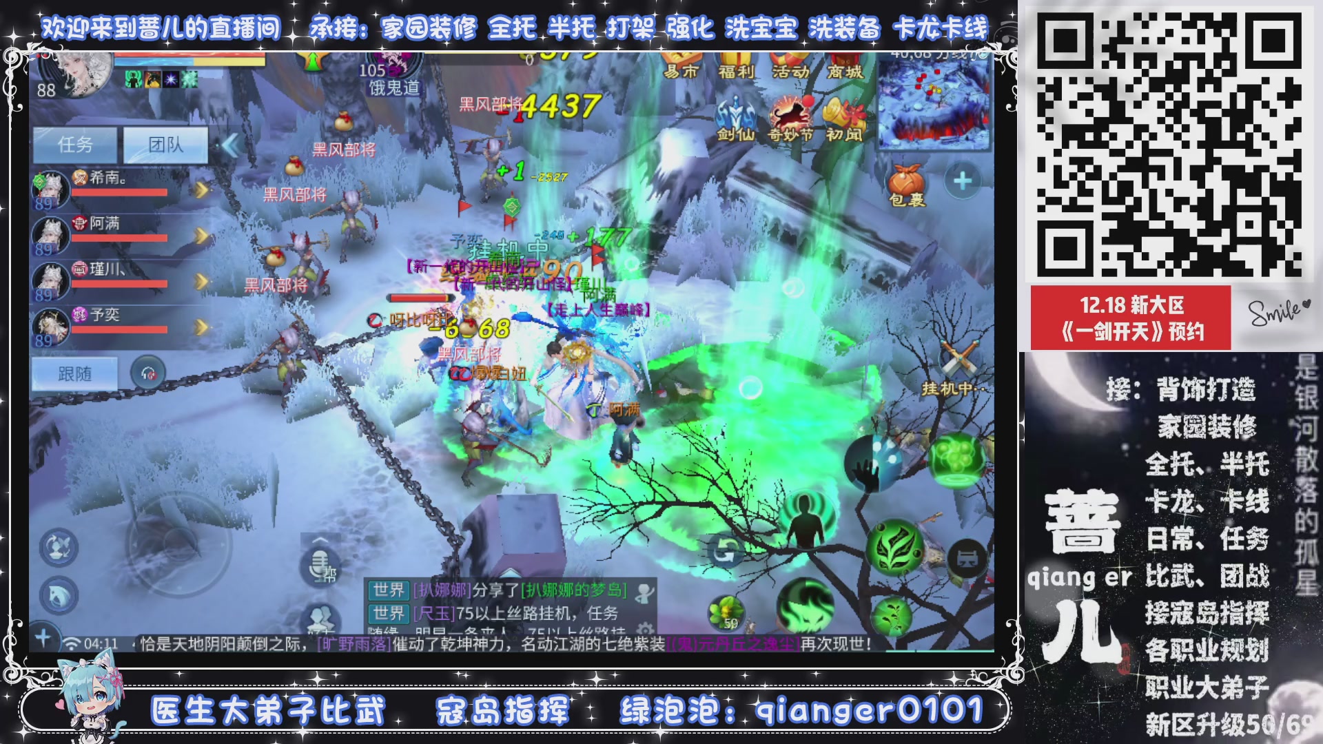 接一剑开天，通宵看挂机，活人看队