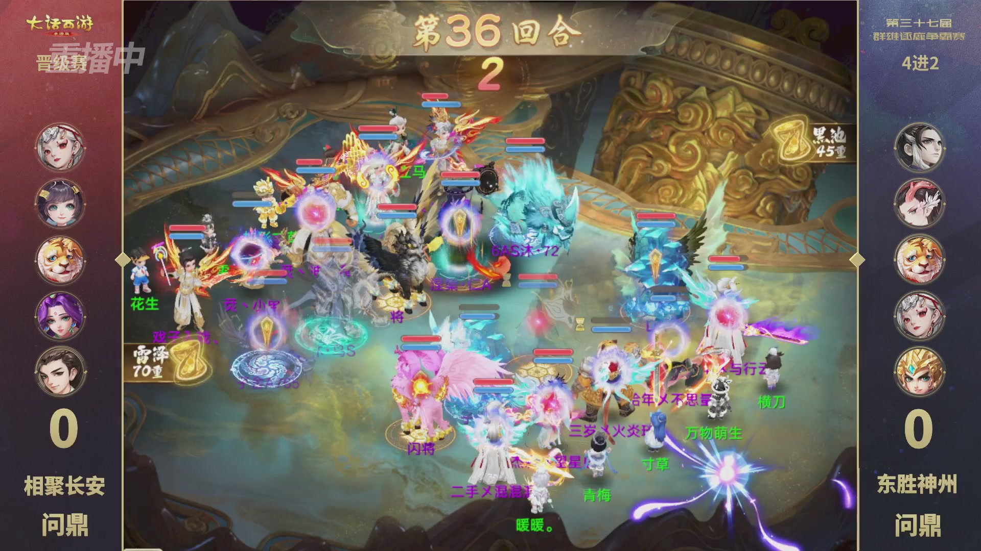 2025《大话西游》手游第37届群雄逐鹿争霸赛