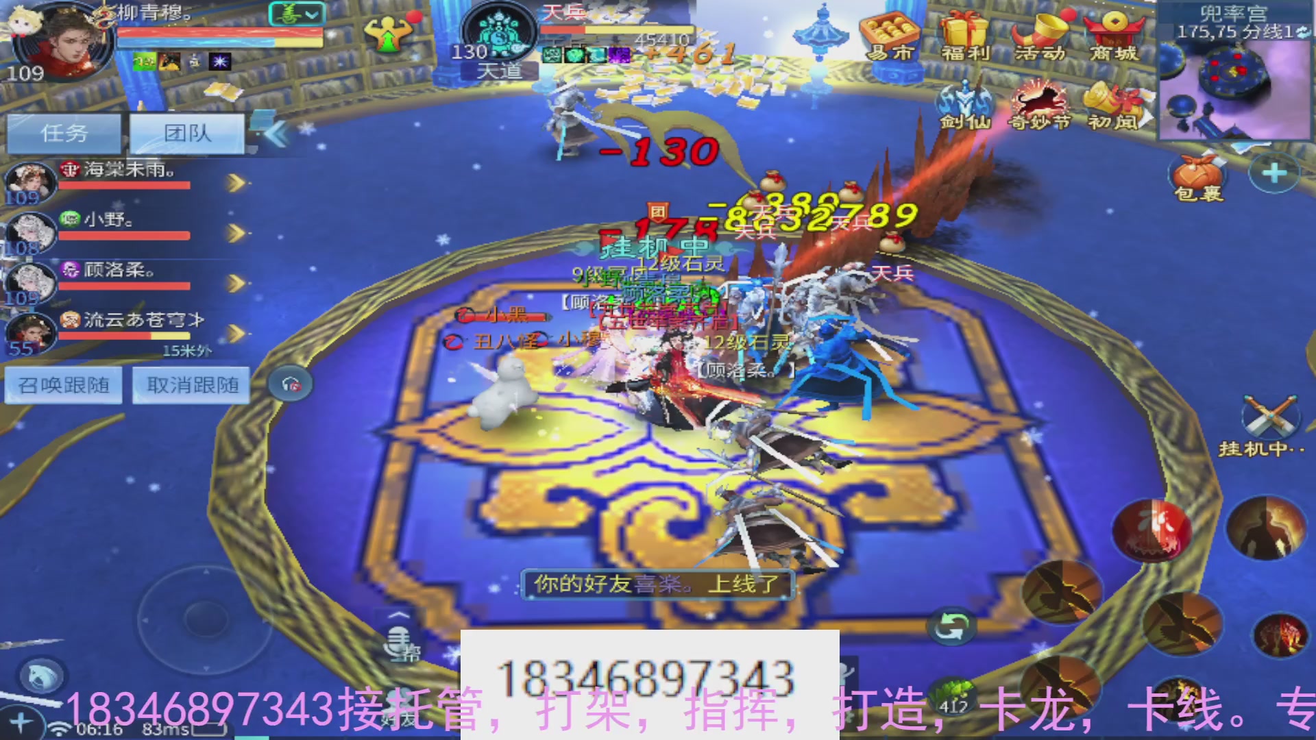 需要托管么？倩女最敬业主播