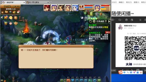 《大话西游》手游群雄巅峰赛S10总决赛