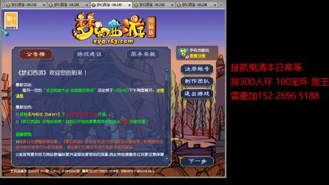 接抓鬼清副本日常跑环跑玉等...