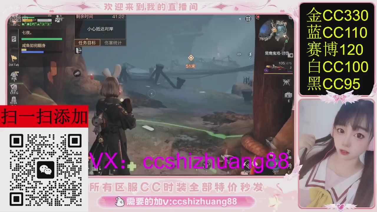 特价出所有区服CC时装现货。