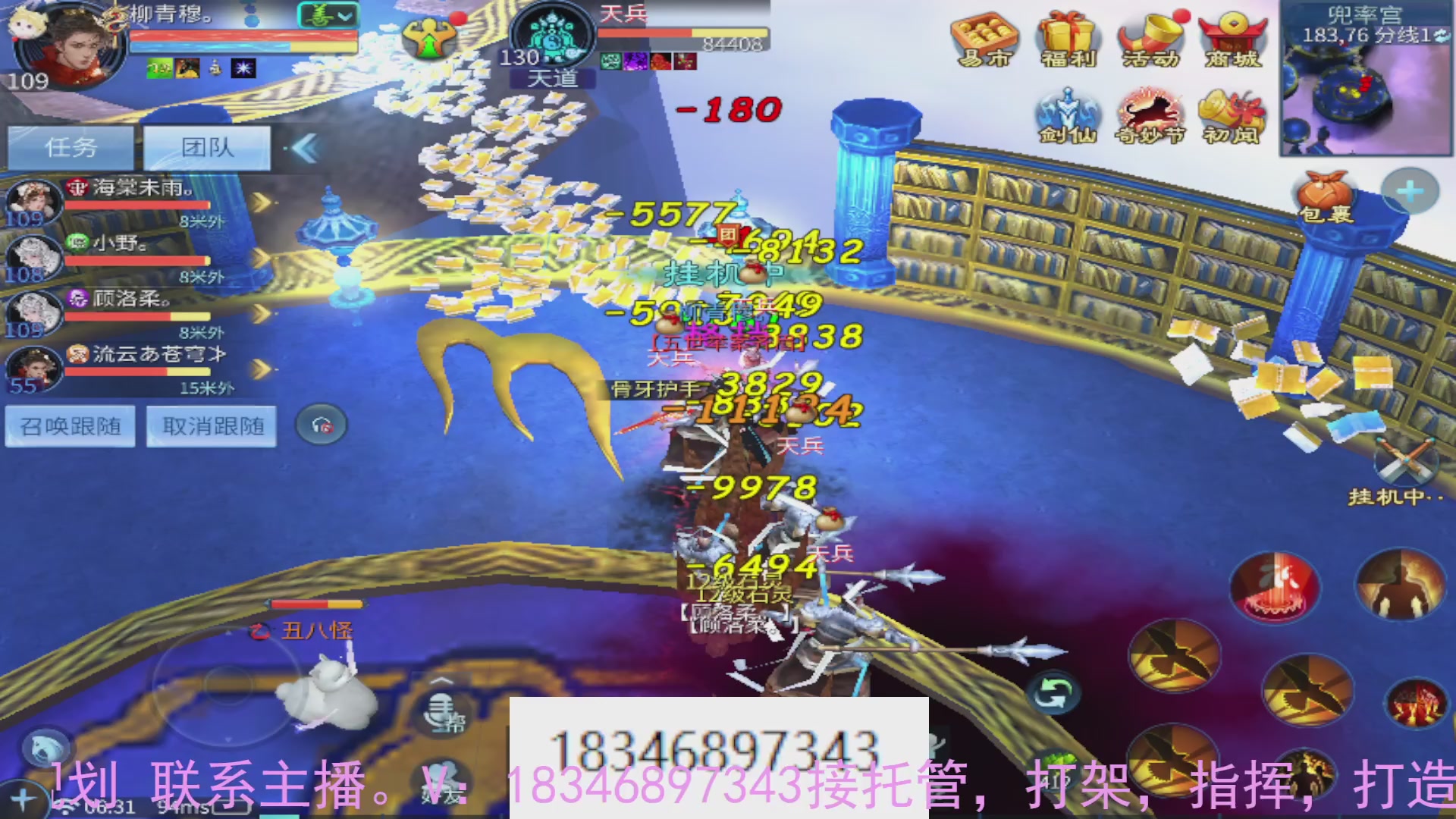 需要托管么？倩女最敬业主播