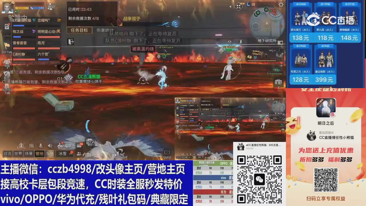 高校卡层CC时装加v回放轮播