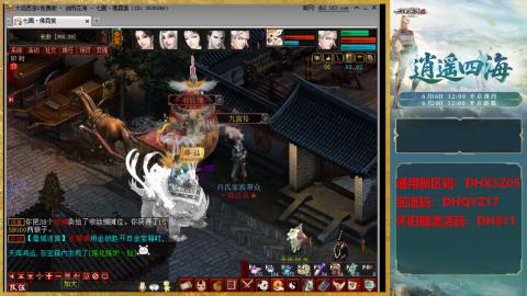 新区激活码：DHXSZ05