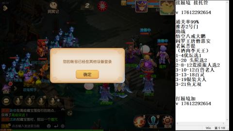 轻享服蜃境九转剑会天命之奕