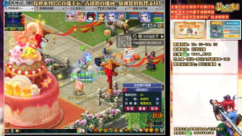 功成名就129日常 接活动百环抓鬼