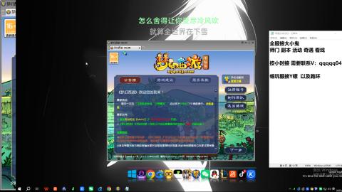 全服接大小鬼日常