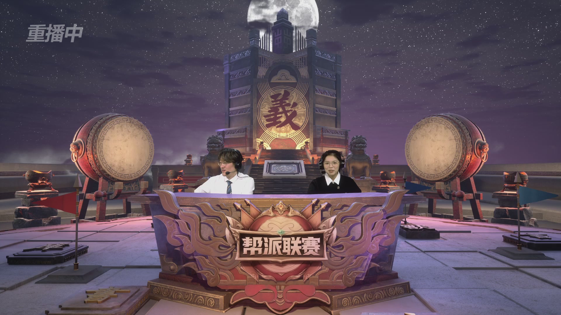 【重播】帮派联赛年度总决赛-4-7排位赛