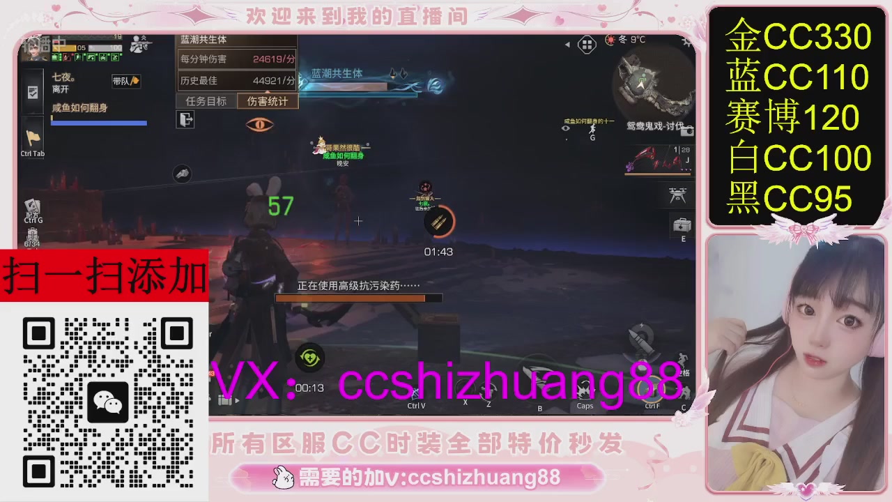 特价出所有区服CC时装现货。