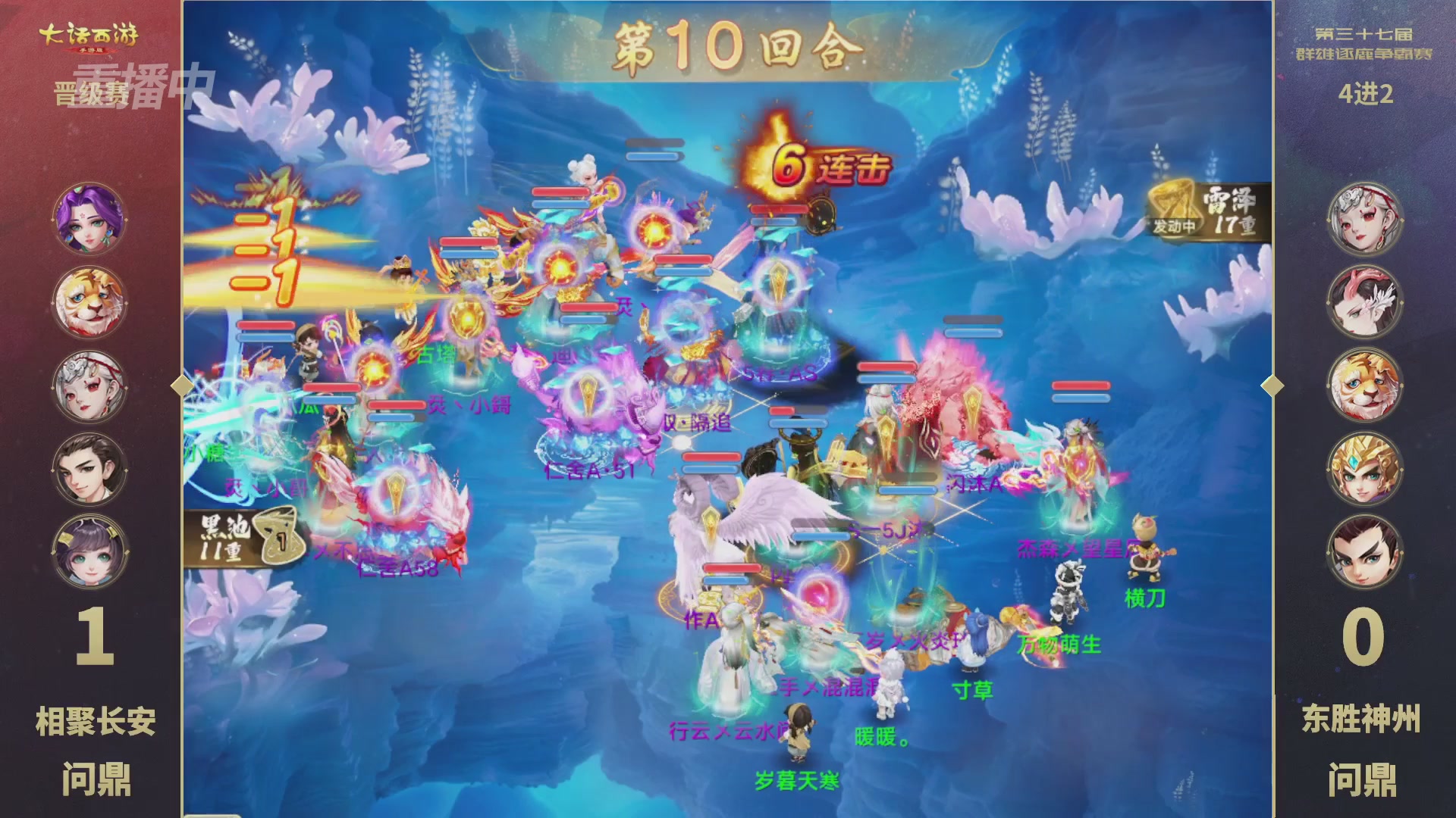 2025《大话西游》手游第37届群雄逐鹿争霸赛