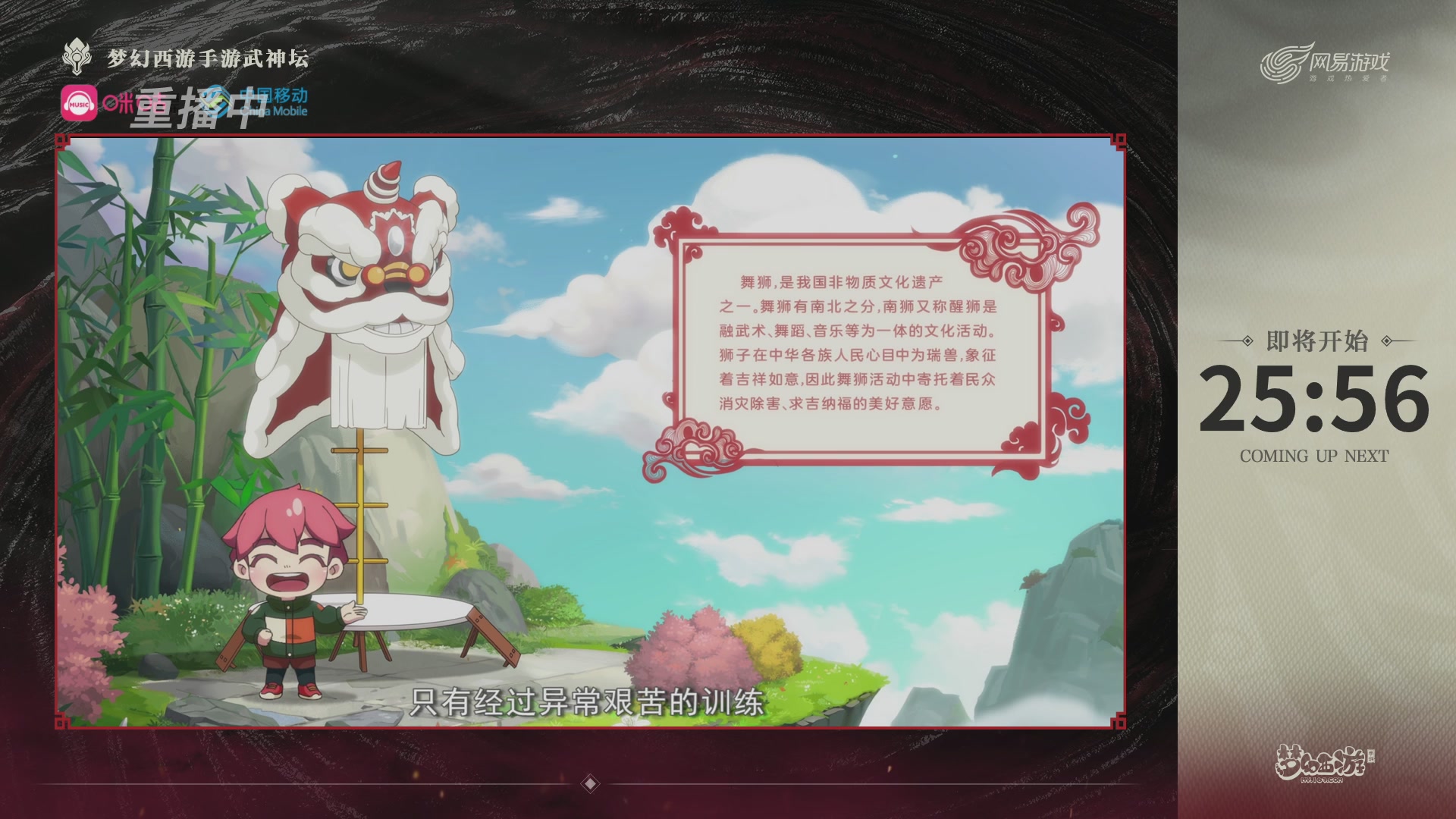 第115届梦手武神坛!