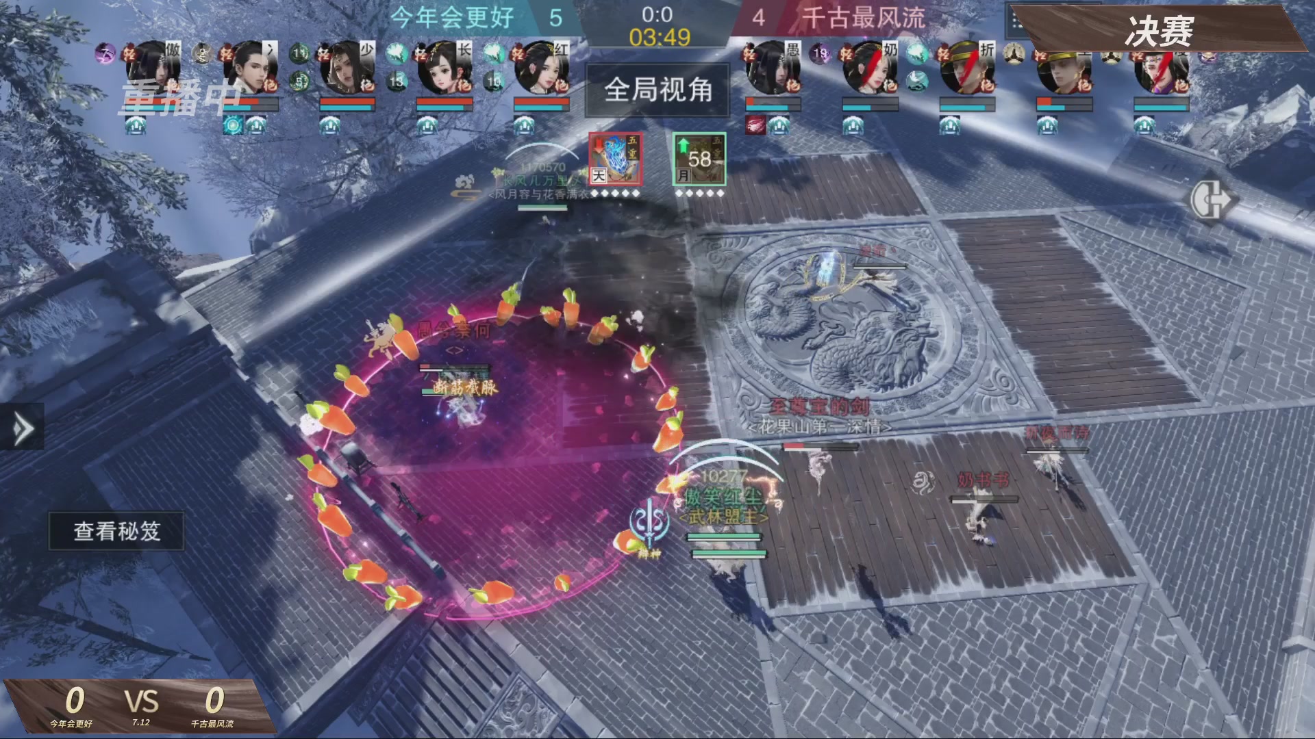 【重播】【官方】《一梦江湖》第十七届名剑天下