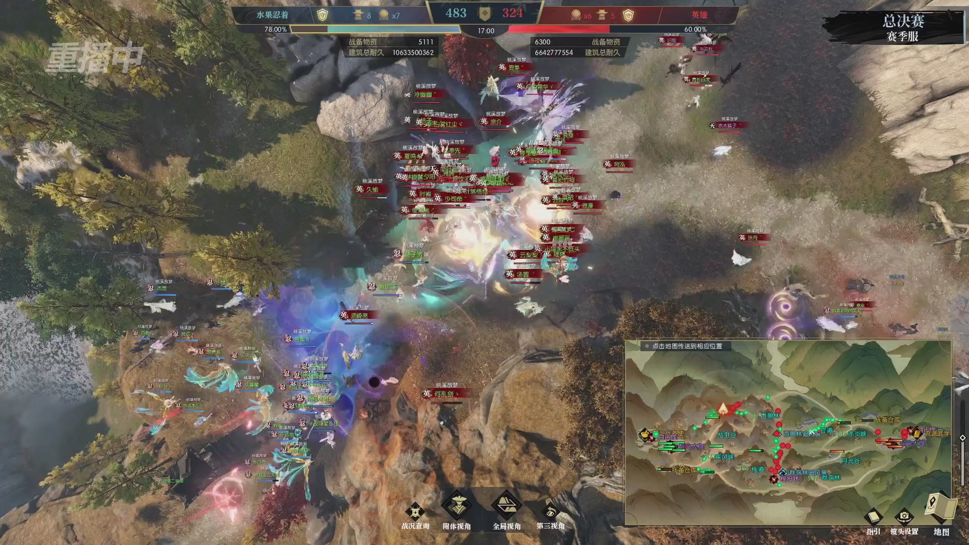 【重播】逆水寒赛季服第七届诸神之战Day3