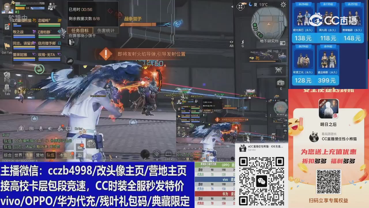 高校卡层CC时装加v回放轮播