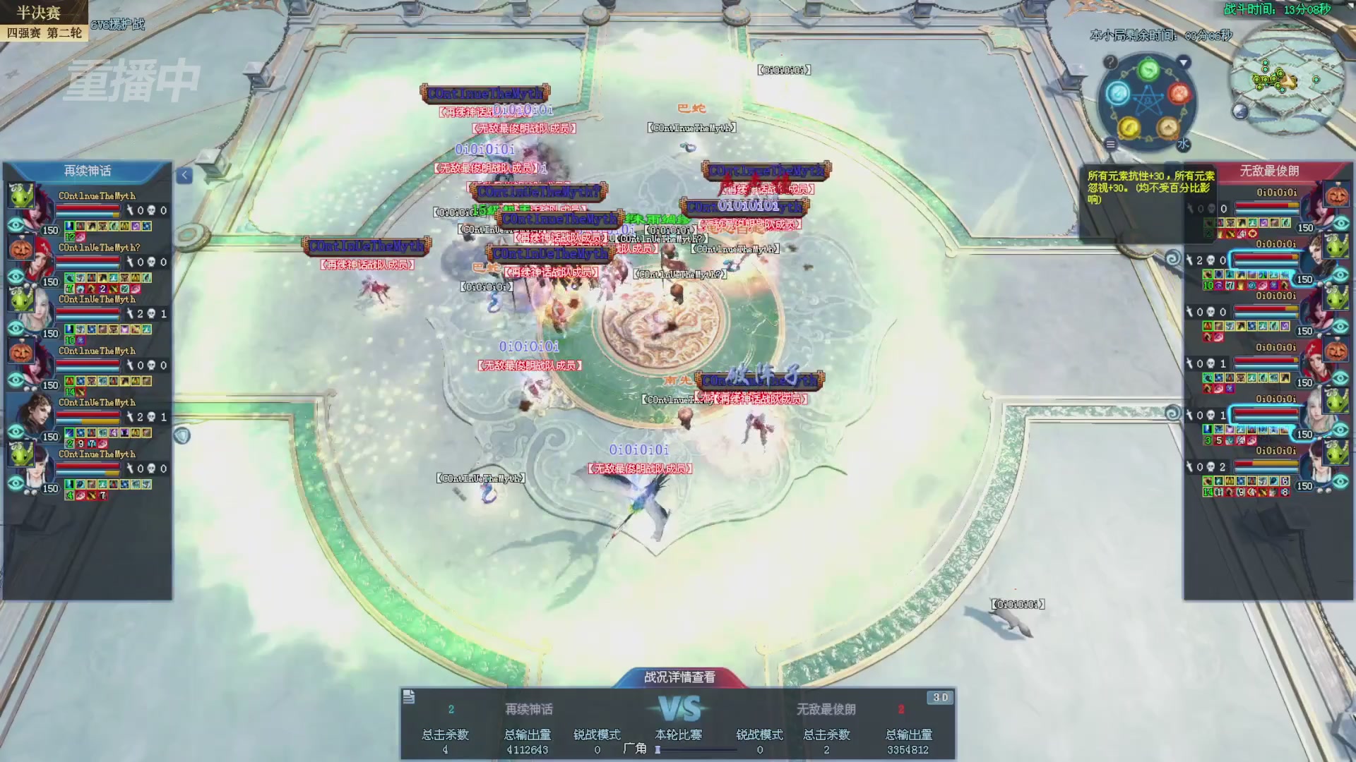 【重播】2025新倩女幽魂全民争霸赛决赛日