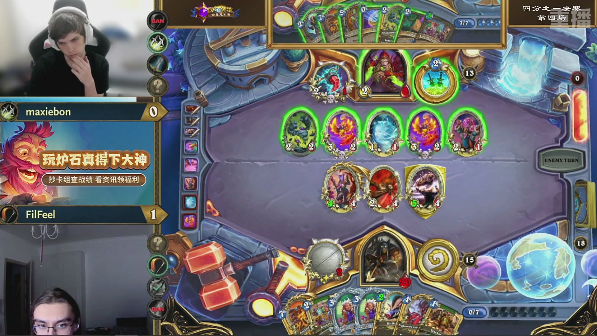 【重播】2025炉石传说世界冠军赛决赛日