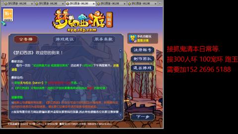 接抓鬼清副本日常跑环跑玉等...