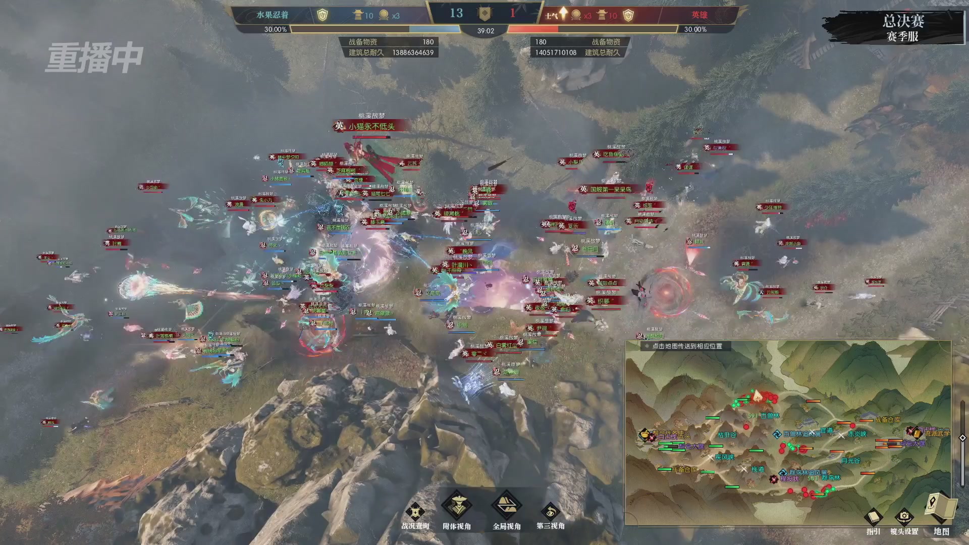 【重播】逆水寒赛季服第七届诸神之战Day3