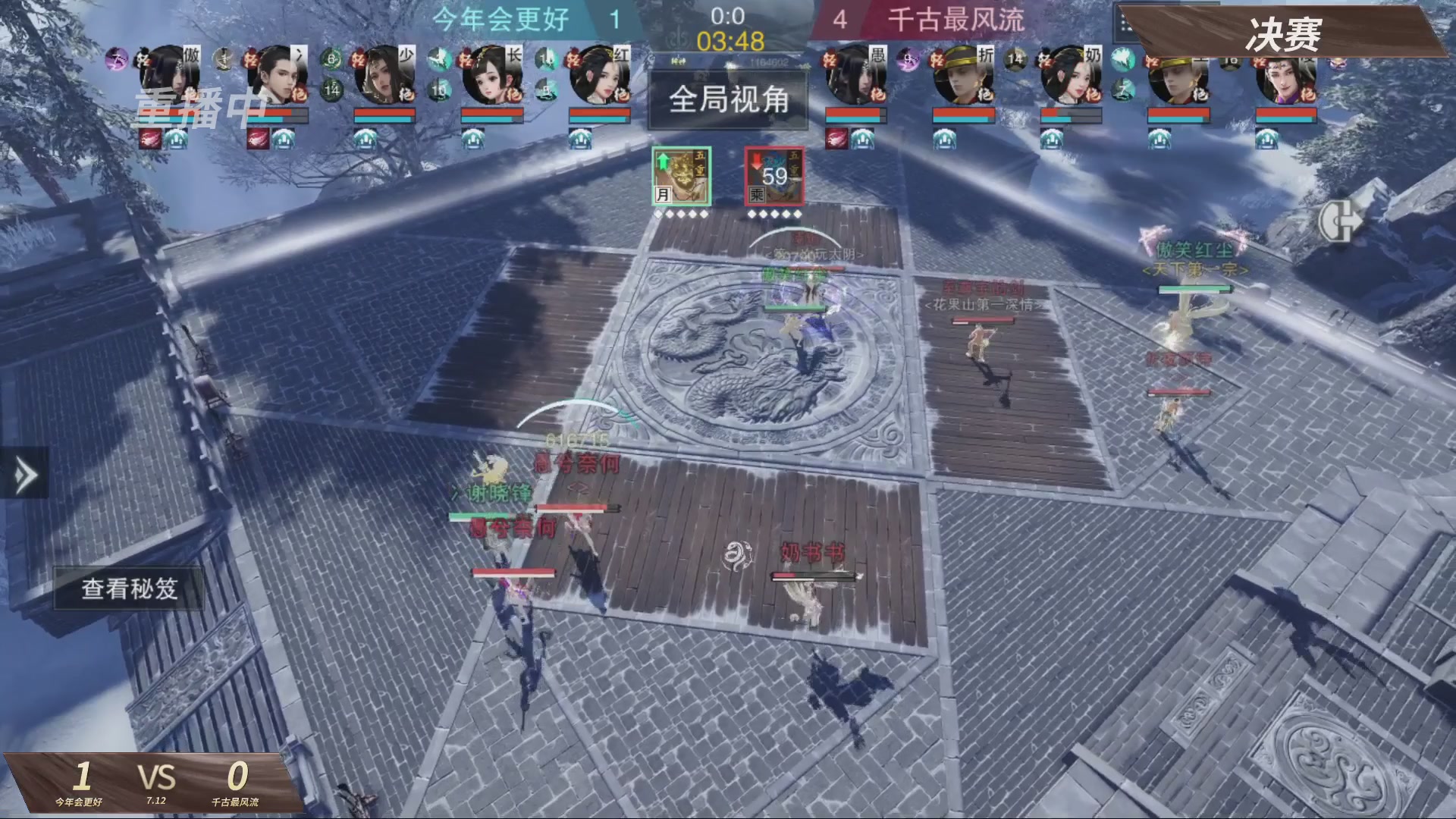 【重播】【官方】《一梦江湖》第十七届名剑天下