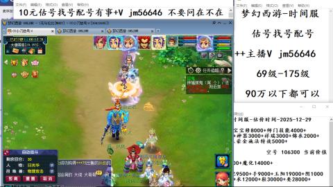 10元细节估号找号帮卖效率