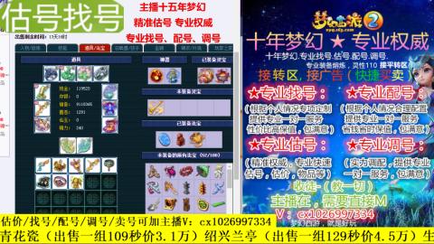 免费估号/专业找号.配号.调号.广告融练