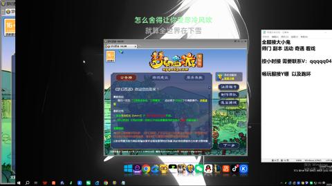 全服接大小鬼日常