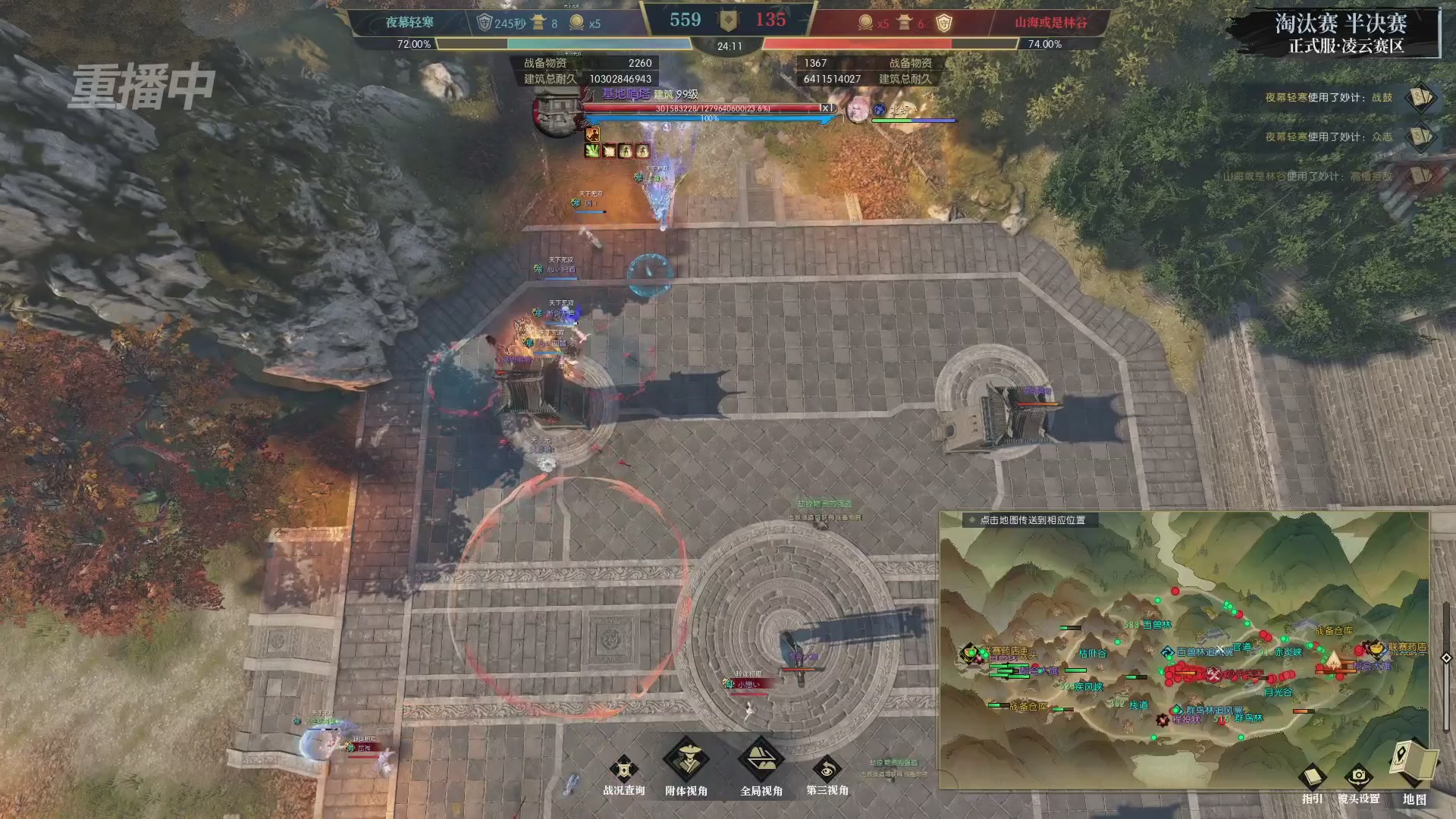 【重播】逆水寒正式服第十九届诸神之战Day3