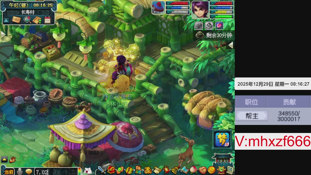 帮贡300万，跑商无止境