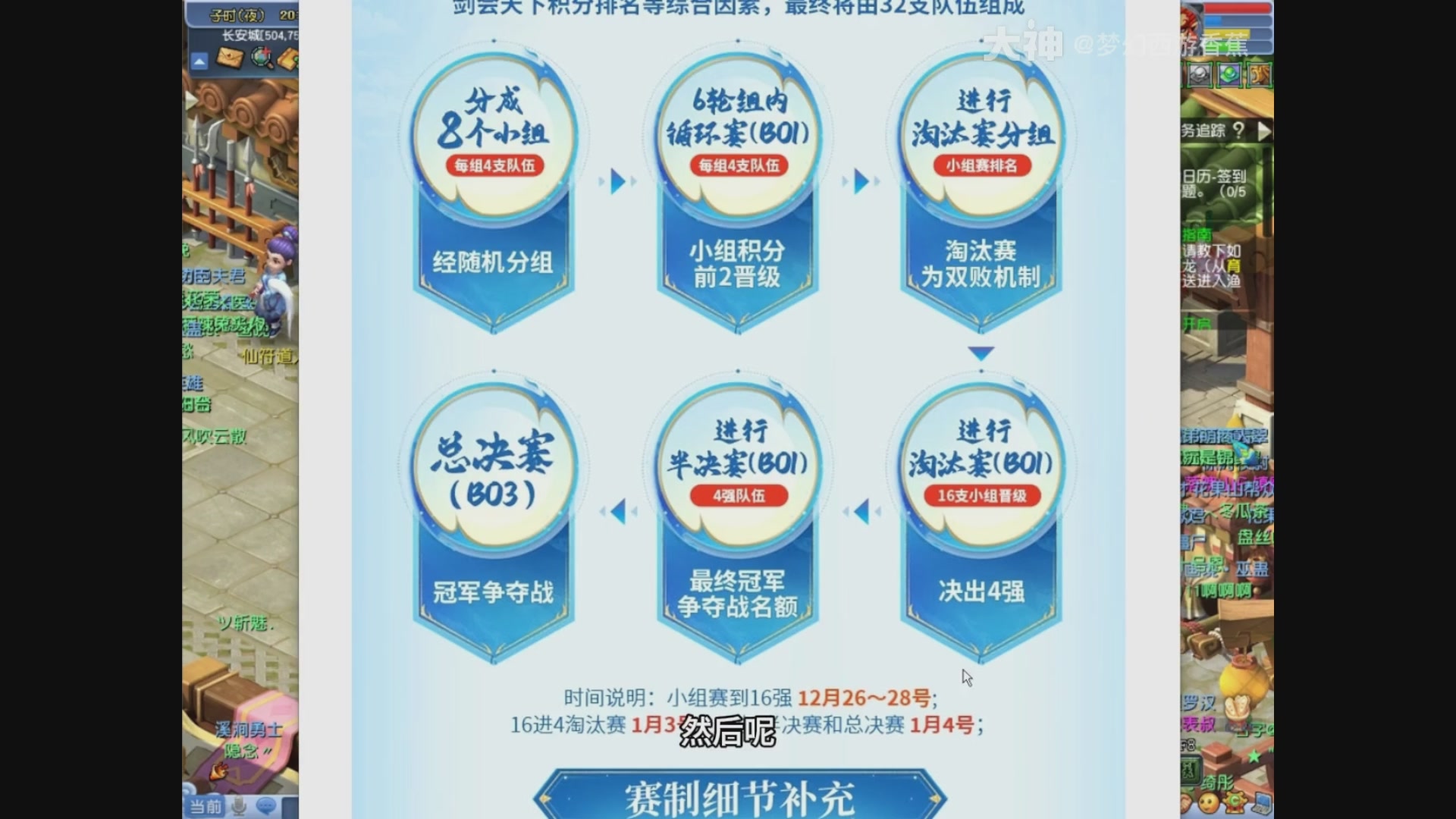 【重播】畅玩大神杯