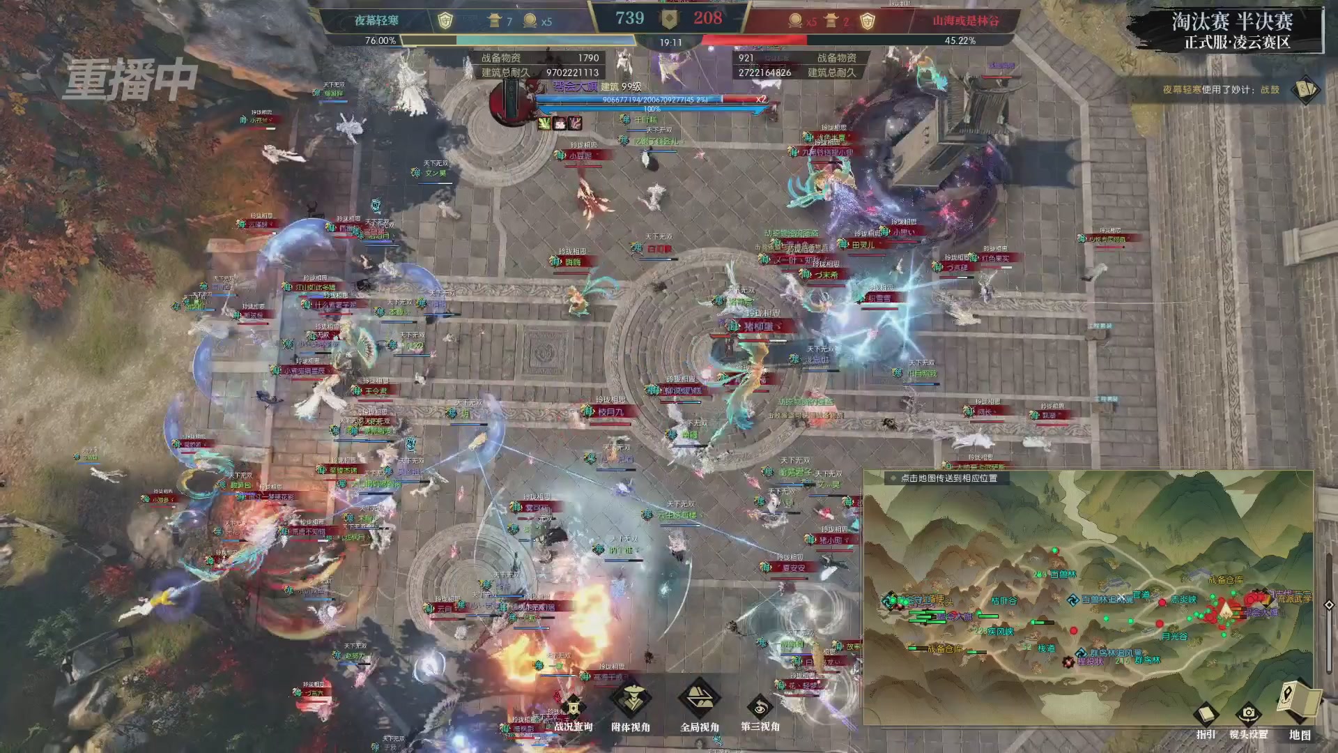 【重播】逆水寒正式服第十九届诸神之战Day3