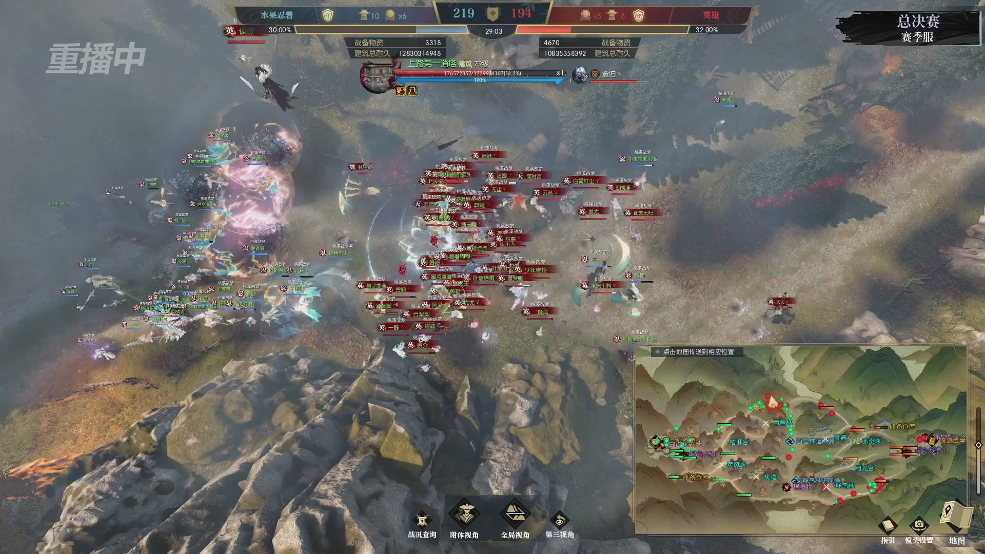 【重播】逆水寒赛季服第七届诸神之战Day3