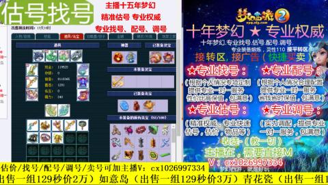 免费估号/专业找号.配号.调号.广告融练