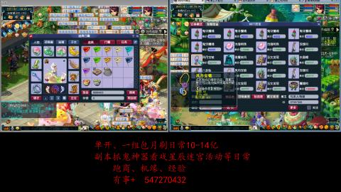 跑商抓鬼经验月刷