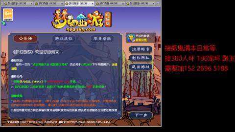 接抓鬼清副本日常跑环跑玉等...