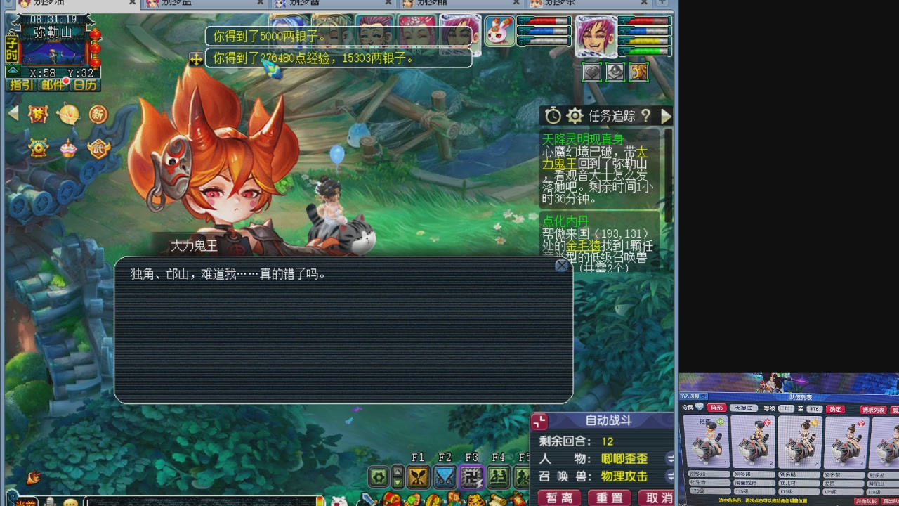 175五门努力化圣