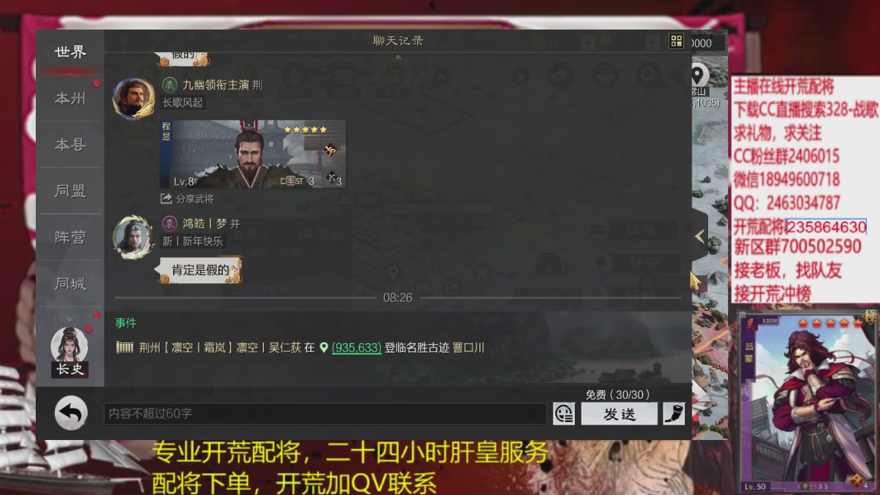 接各赛季开荒冲榜1配将修车