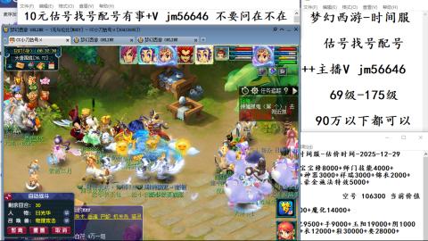 10元细节估号找号帮卖效率