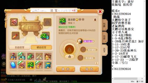 轻享服蜃境九转剑会天命之奕