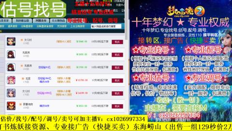 免费估号/专业找号.配号.调号.广告融练