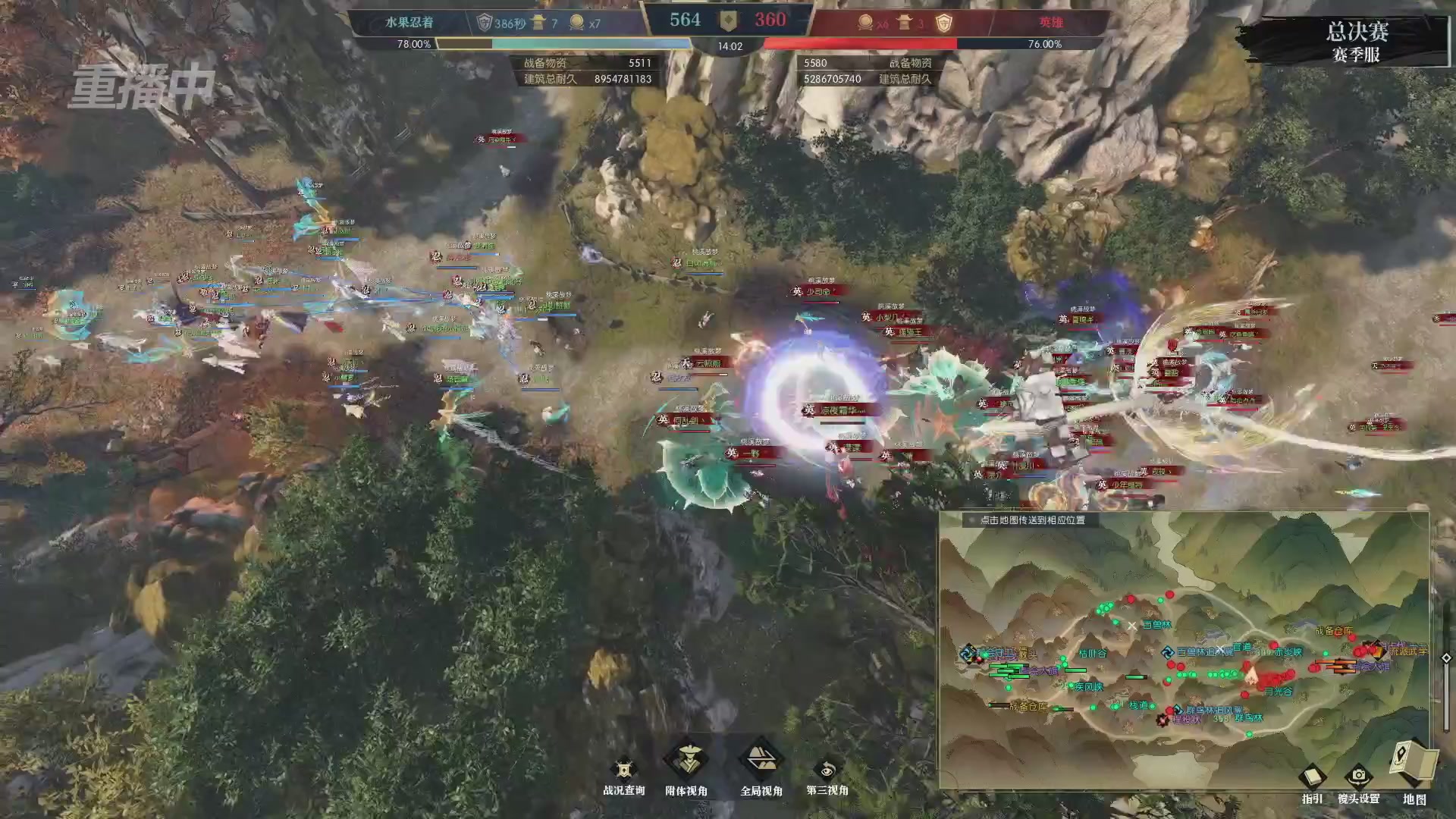 【重播】逆水寒赛季服第七届诸神之战Day3