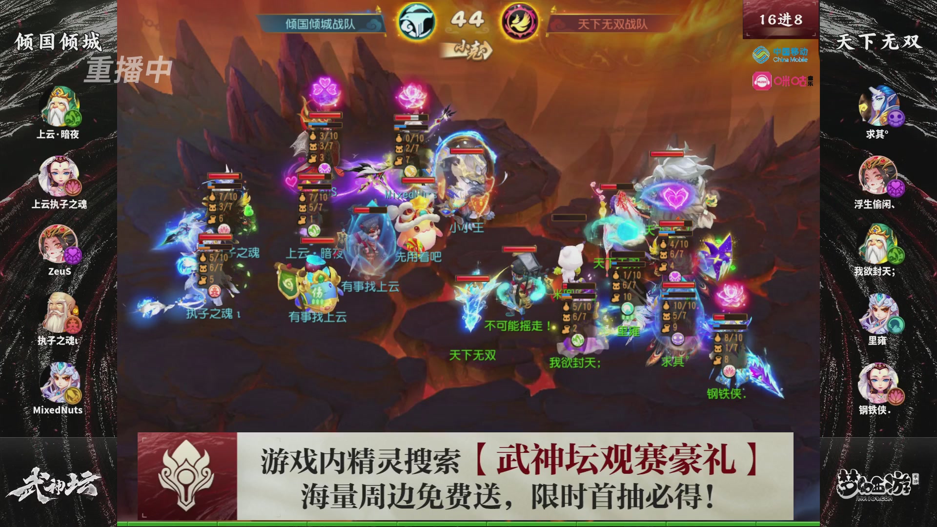 第115届梦手武神坛!