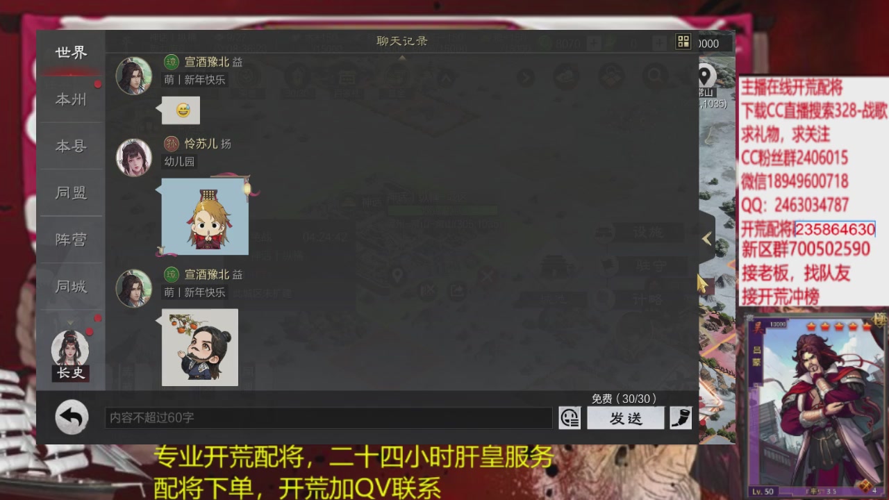 接各赛季开荒冲榜1配将修车