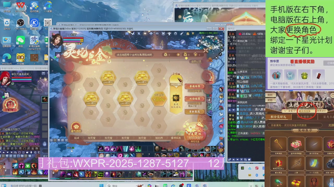 新服礼包快进来领星光分参加弹幕风暴