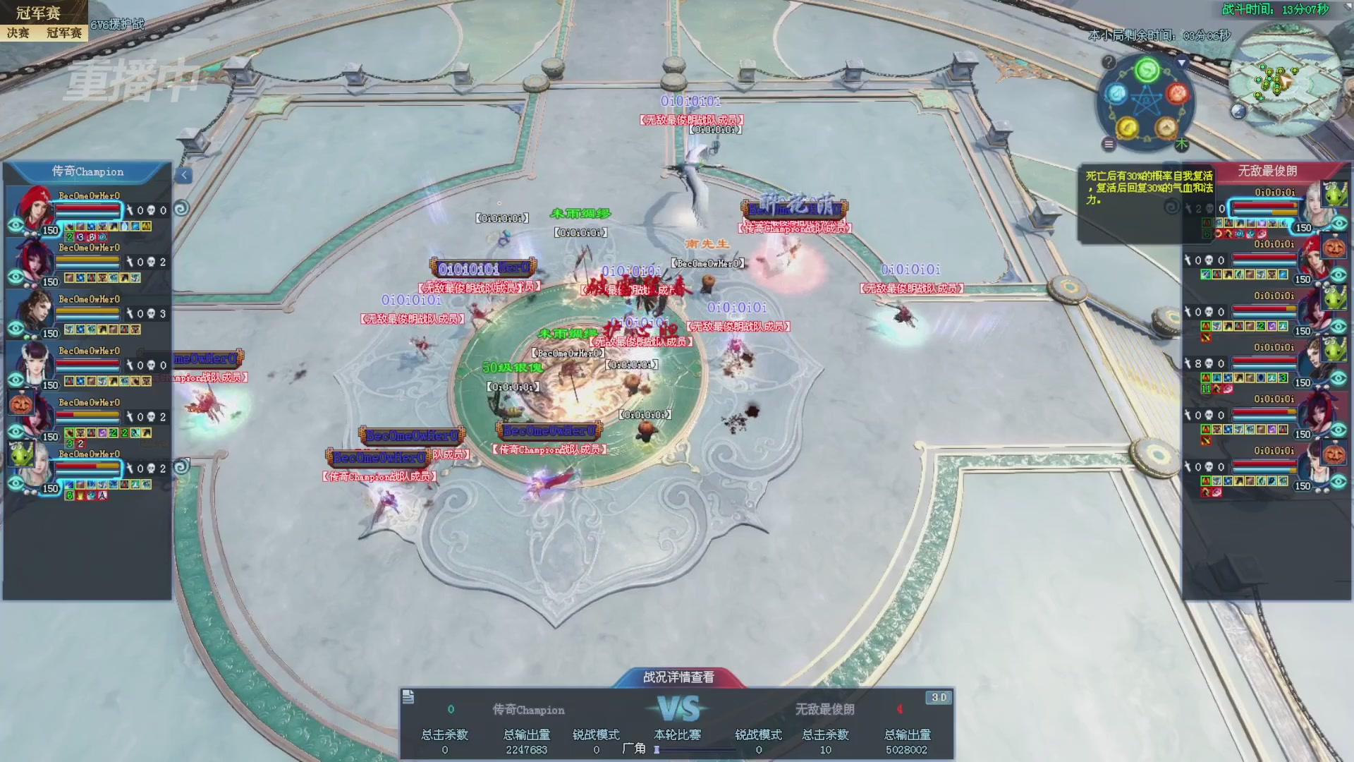 【重播】2025新倩女幽魂全民争霸赛决赛日