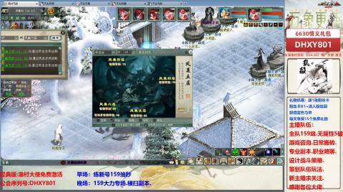 大力撸怪.游戏咨询.专业陪聊.