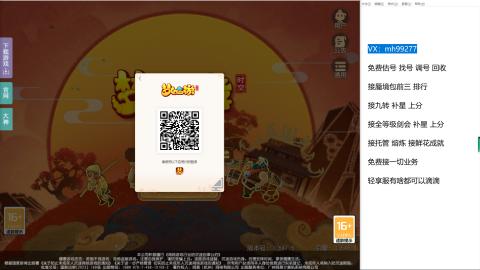 全网最低接蜃镜九转剑会托管接所有